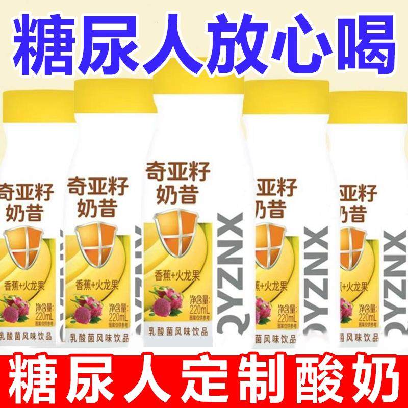 无糖控糖人群果蔬奶昔酸奶