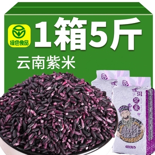 糖尿饼病人专用主食紫米血糖高人群孕妇无糖精五谷粗粮代餐糙米