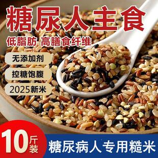 七色糙米糖尿病人专用无糖食品旗舰店吃粗粮的五谷杂粮米控糖主食