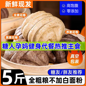糖尿病人吃的专用零食食品旗舰店无糖精孕妇糖友糖尿人控糖主食