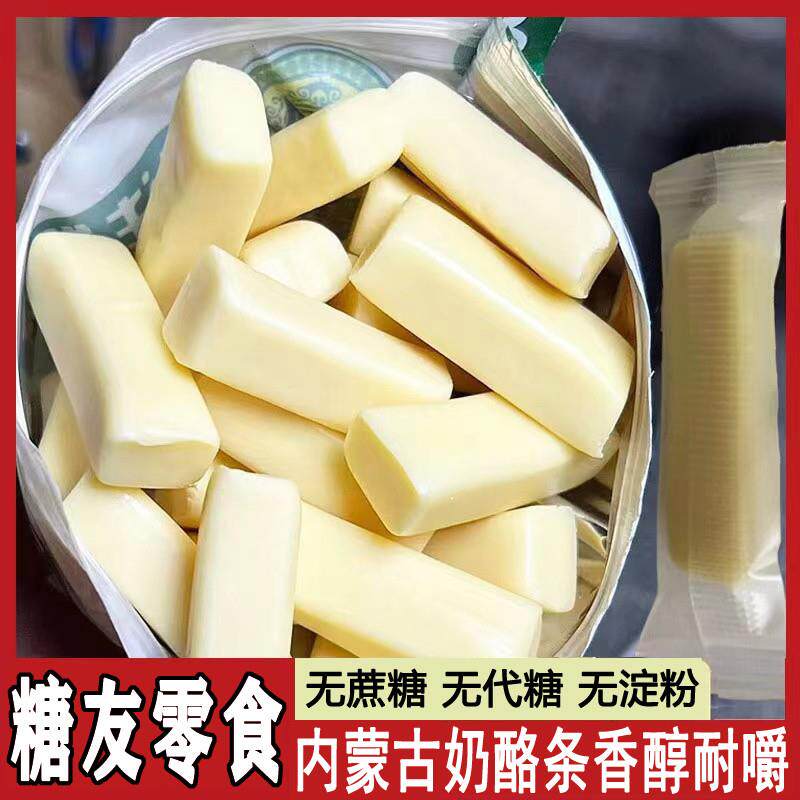 无蔗糖内蒙古奶酪条奶疙瘩零食