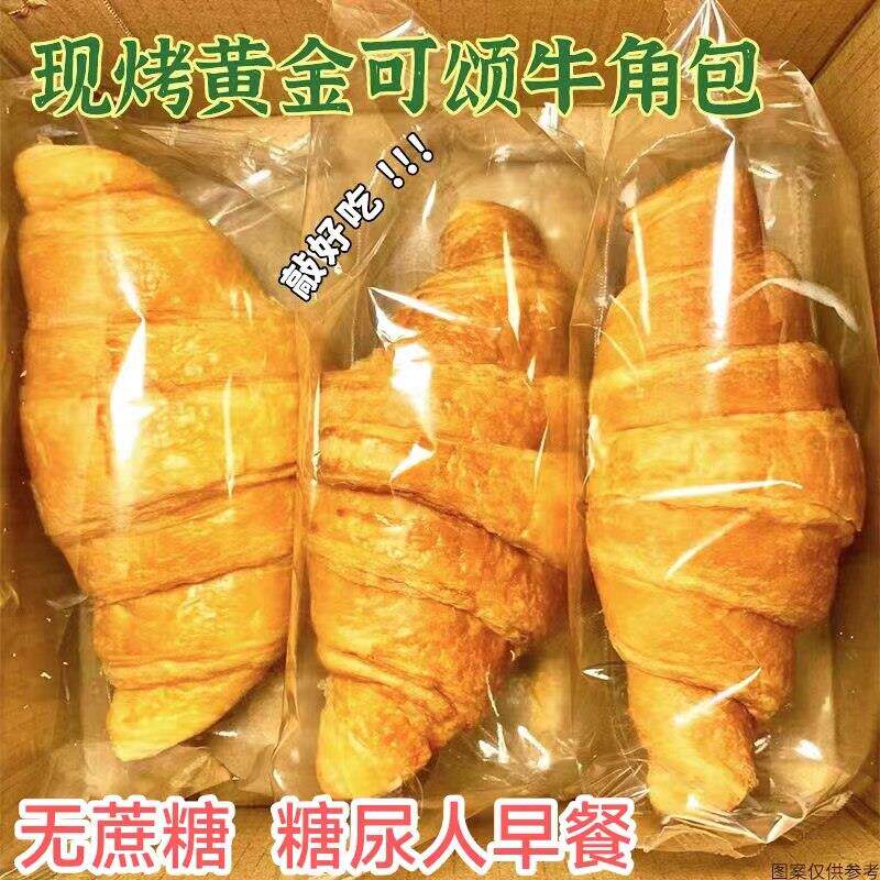 糖尿人专用零食品三高血糖无蔗糖控黄金牛角包孕妇糖友旗舰店