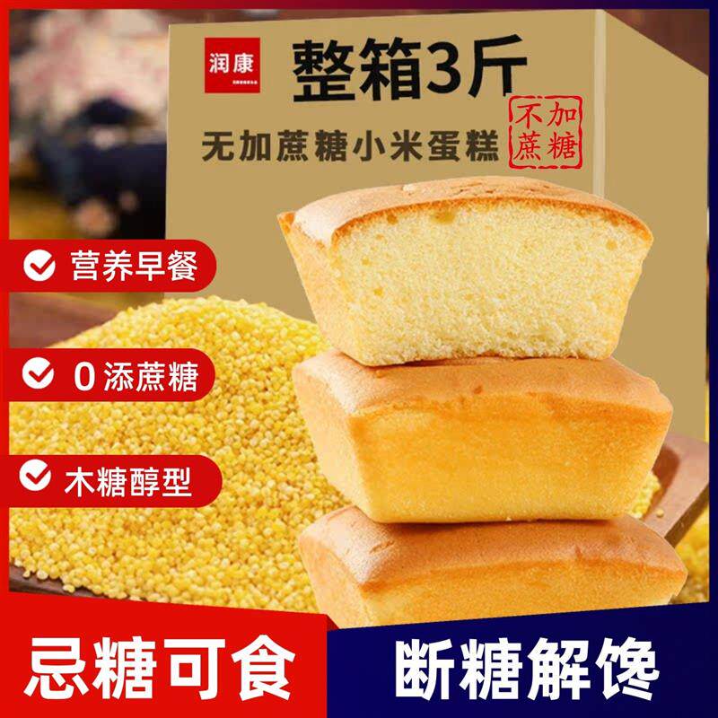 早餐食品营养用养无糖精胃小零食糖尿人中老年专非血糖高人群解馋