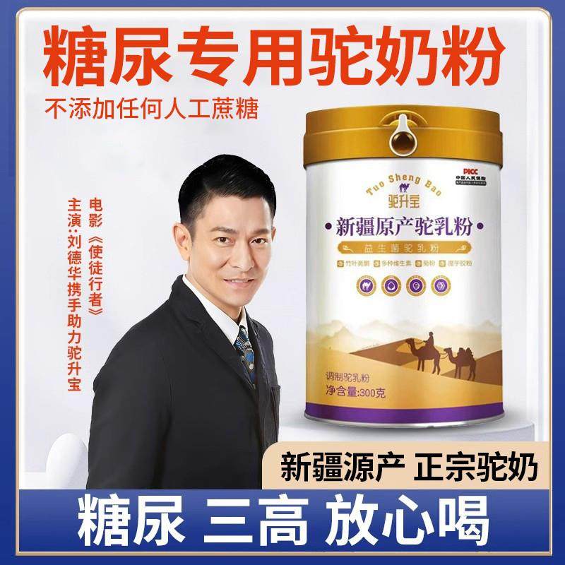 糖尿病人专用早餐零食品