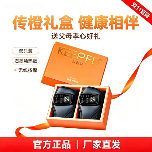科普菲K09艾灸热敷护膝按摩仪