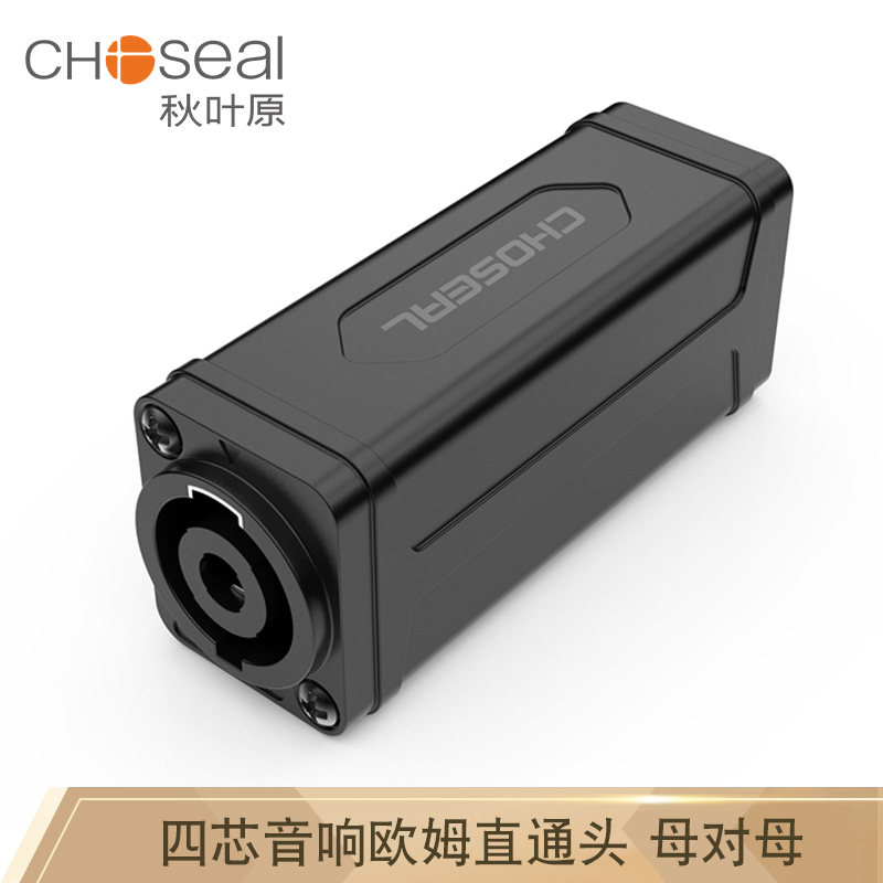 秋叶原 qd2041欧姆头对接头四芯音响音箱插头nl4fc母对母延长对接