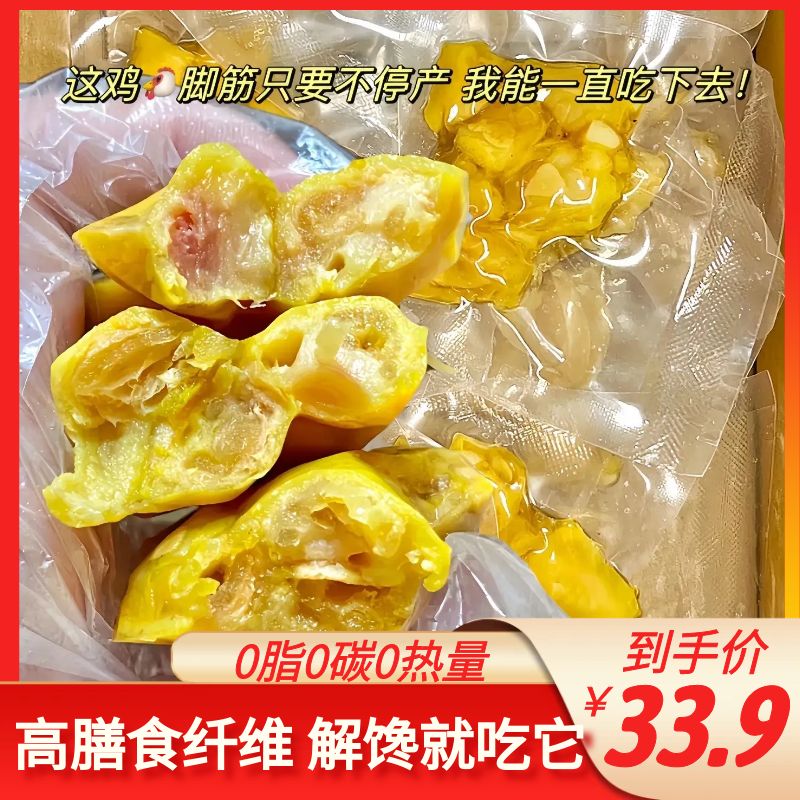 21天轻食餐减肥餐正宗梅州盐焗鸡脚筋鸡胸肉减脂减肥餐0脂肪广东即食独立真空包装休闲鸡肉类零食小吃特产减肥代餐减肥控制食欲