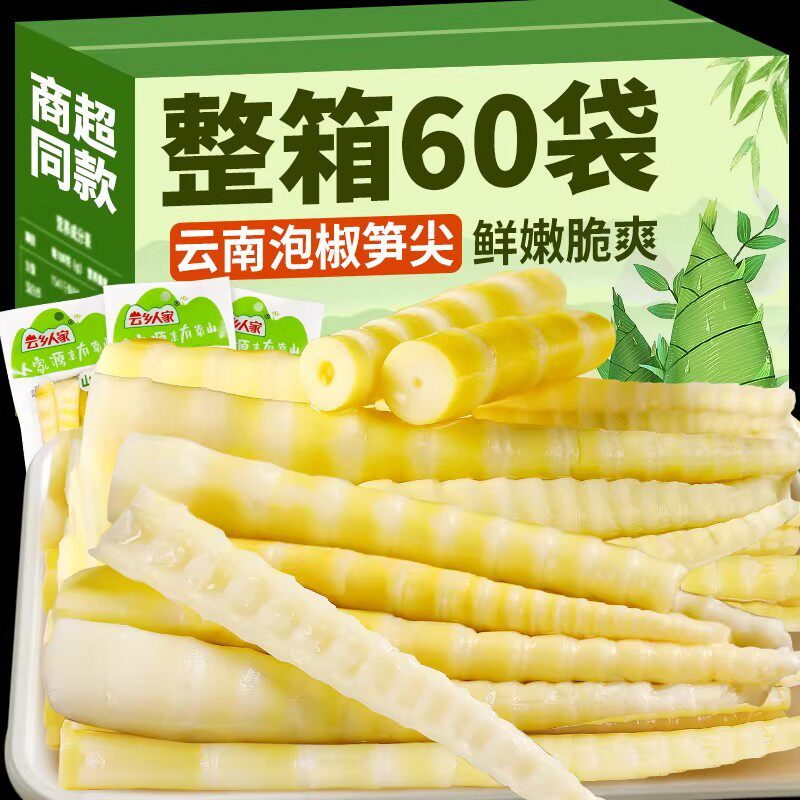 云乡人家泡椒笋尖开袋即食脆笋小包装竹笋尖新鲜酸笋休闲零食整箱