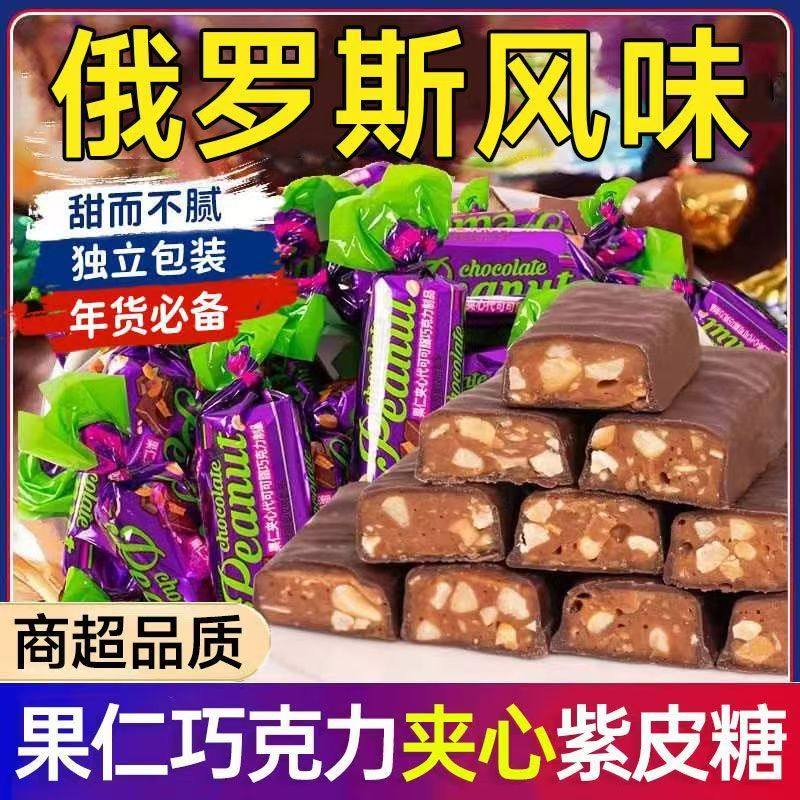 俄罗斯紫皮糖夹心糖糖果国产风味巧克力休闲零食婚庆喜糖年货,零食/坚果/特产,夹心糖果/流质糖果,淘宝优惠券,粉丝福利购,淘宝优惠卷