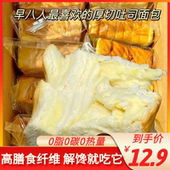 减肥代餐瘦身减肥大学生早餐全麦面包0脂无糖减肥专用吃 主食即食厚切吐司面包巧克力速食网红吐司切片超软整箱减肥解馋小零食