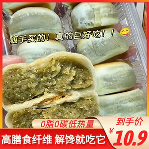 【已帮10W+成功减肥】冰皮绿豆饼