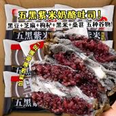 减肥产品五黑紫米芋泥奶酪面包整箱早餐低脂减肥夹心吐司酵素减肥瘦身休闲食品减肥期间可以吃 小零食酬恩玉米糊无糖低脂即食减肥