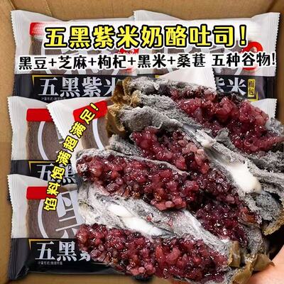 减肥产品五黑紫米芋泥奶酪面包整箱早餐低脂减肥夹心吐司酵素减肥瘦身休闲食品减肥期间可以吃的小零食酬恩玉米糊无糖低脂即食减肥