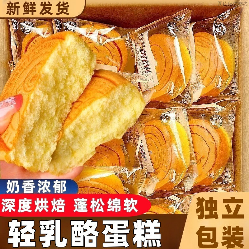 轻乳酪纯蛋糕营养早餐学生饱腹代餐充饥休闲零食品糕点心整箱,零食/坚果/特产,夹心面包,淘宝优惠券,粉丝福利购,淘宝优惠卷