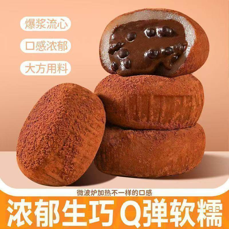 和风生巧福团巧克力大福雪媚娘面包早餐整箱减肥解馋小零食糯叽叽甜品糕点心减肥餐0脂肪0热量零食减肥排油燃脂膏瘦身肚子紧致