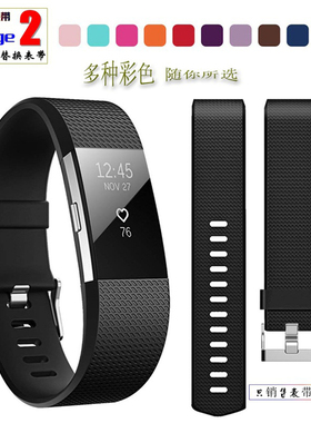Fitbit Charge2手环表带 智能手环Charge2硅胶替换腕带多色彩色官方同款小方格纹替换表链男女运动防水Strap