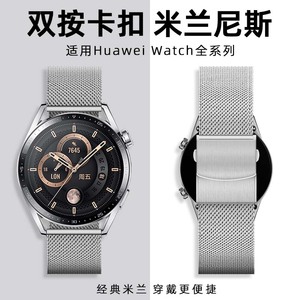 适用华为watch GT3Pro陶瓷典藏版表带gt2/3雅致女4/3Pro New米兰尼斯磁吸表链荣耀magic2替换带Buds配件GS 3i