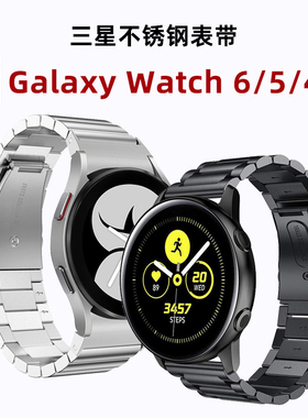 适用三星samsung手表带galaxy watch7/FE/5/Pro/4/classic/s3 Active2代watch6 40mm智能ultra不锈钢金属腕带