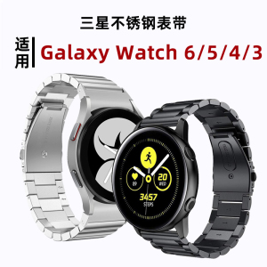 适用三星samsung手表带galaxy watch7/FE/5/Pro/4/classic/s3 Active2代watch6 40mm智能ultra不锈钢金属腕带