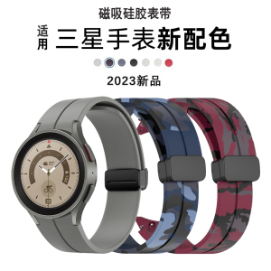 适用三星Galaxy Watch7/6表带5折叠扣FE磁吸ultra硅胶表链4/5pro腕带智能运动手表带4classic男女samsung配件