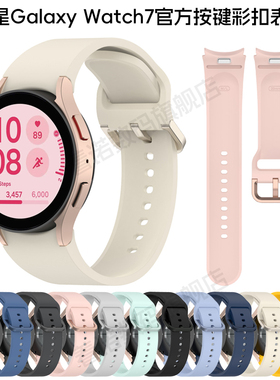 适用三星Galaxy watch7/FE/6/5/4classic智能手表带5pro运动硅胶Samsung官方款43快拆腕带47mm非原装替换表链