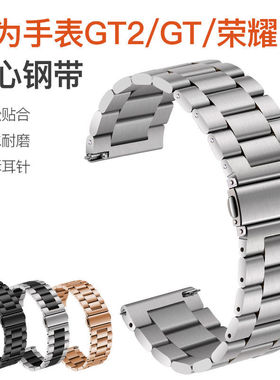 适用华为GT3手表表带GT2｜Watch3｜Pro荣耀替换腕带GS3不锈钢金属米兰手链黑色竹节带22mm口径钢制46mm表盘男