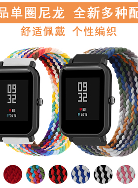 Amazfit米动青春版表带 华米lite/1S表链GTR3pro/GTS2e尼龙编织替换带小米运动pop智能手表Neo个性潮男女腕带