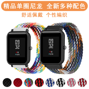 Amazfit米动青春版表带 华米lite/1S表链GTR3pro/GTS2e尼龙编织替换带小米运动pop智能手表Neo个性潮男女腕带