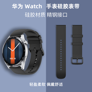 适合华为手表watch GT3 42/46mm表带Huawei watch 4/3 Pro智能运动腕带快拆硅胶替换带GT Runner磁吸2pro男女