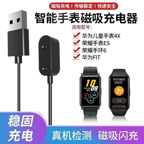 原装同款，华为荣耀手环手表多款型号通用