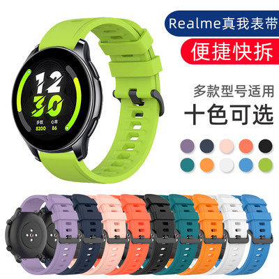 适用真我 realme 手表T1 智能手表带 RMW2102 硅胶表带 realme Watch s pro快拆腕带realme Watch s 表链