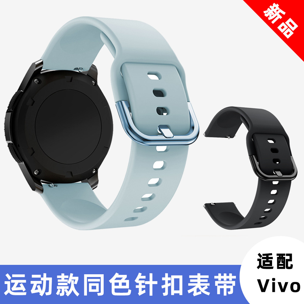 适用Vivo Watch 2代智能运动手表硅胶表带42替换带46mm腕带vivowatch配件女表链手环男个性vivo watch2表带,智能设备,智能手表手环表带/腕带,淘宝优惠券,粉丝福利购,淘宝优惠卷