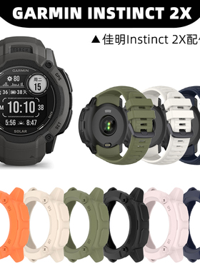 适用garmin佳明Instinct 2X智能手表官方款硅胶表带本能2X透气硅胶运动腕带半包铠甲tpu保护壳套个性替换配件