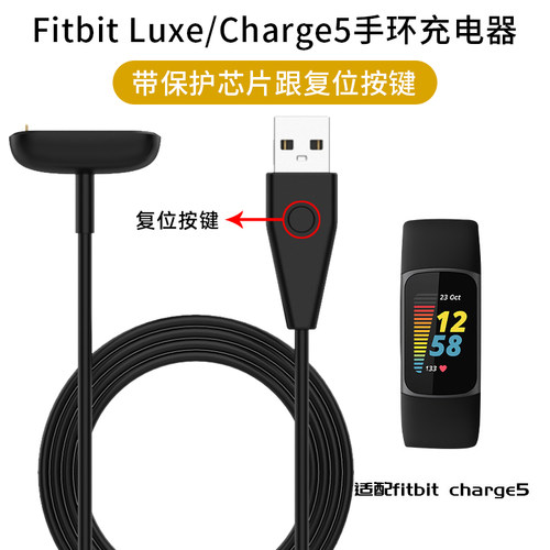 适用FitbitCharge6/5充电器