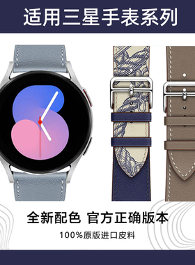 适用三星Galaxy Watch7/FE/6/5pro智能真皮表带watch4classic商务46mm男女watch3替换腕带active2配件samsung