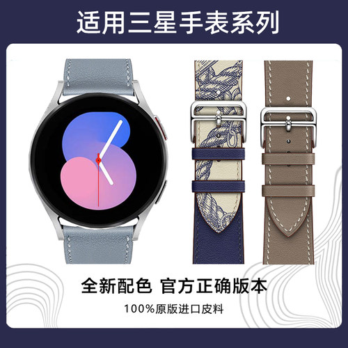 三星watch5/4爱马仕真皮表带
