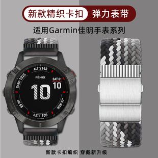 3HR 935 适用佳明Garmin手表尼龙编织卡扣表带MARQ泰铁时D2 5x非原装 6pro 945 plus配件Mk1 本能智能Fenix6