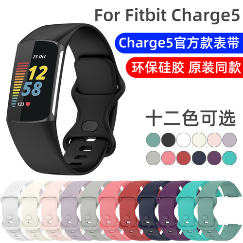 适用fitbitcharge6/5手表带