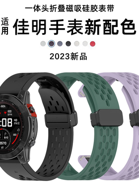 适用garmin佳明Fenix7X/5X/6S智能运动Enduro2/Instinct2本能2X/Epix pro/MK2I折叠磁吸硅胶Tactix7pro手表带