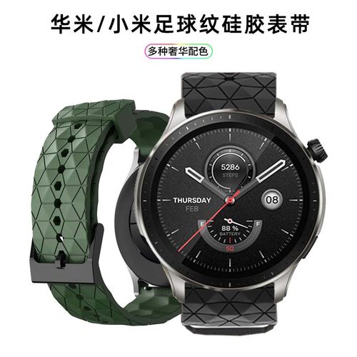 华米/小米手表硅胶表带