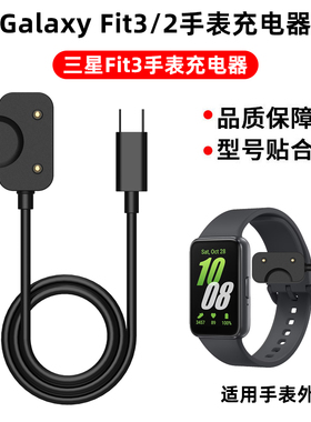 适用三星Galaxy Fit3智能手环磁吸充电线 R390 65DA充电器支架座Galaxy fit2 R220充电器座线samsung个性配件