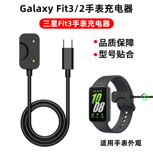 三星fit3/2非原装充电器