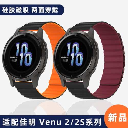 表链磁吸硅胶佳明Garmin运动透气