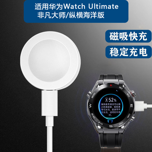 华为huaweiwatch分体式充电器