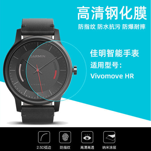 佳明手表钢化膜贴膜garmin保护膜
