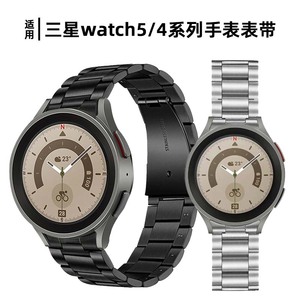 适用三星Galaxy Watch5Pro智能手表带Watch 4 Classic 46mm蓝牙版金属不锈钢腕带40/42/44精钢45表链商务男女