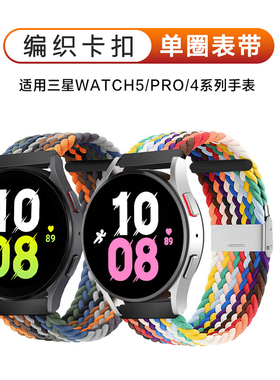 适用三星galaxy watch6/5Pro 45mm手表带watch3/4Classic蓝牙LTES3弹力S4编织active2尼龙Gear sport替换腕带