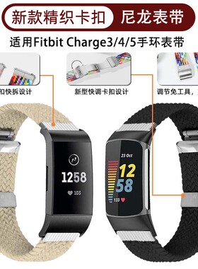着诺数码 适用Fitbit charge6/5智能手环弹力尼龙编织表带charge3/4运动透气手环替换腕带彩虹金属个性手表链
