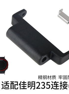 Garmin佳明表带连接器Forerunner235/235L/620/630/220/230/735/735XT头粒配件Approach S20 S5 S6螺丝刀螺杆