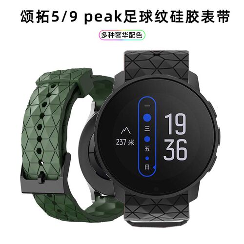 颂拓suunto9peak运动硅胶表带